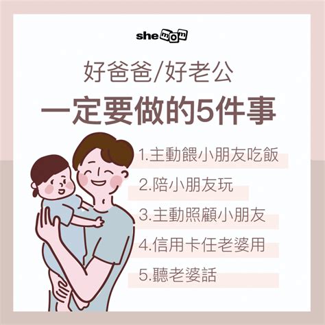 好老公特質|心理學家：真正的好男人擁有這九點魅力特質 你都具有嗎